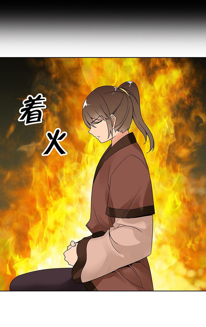 《楼主的宝座》第9章日阳指 第5页