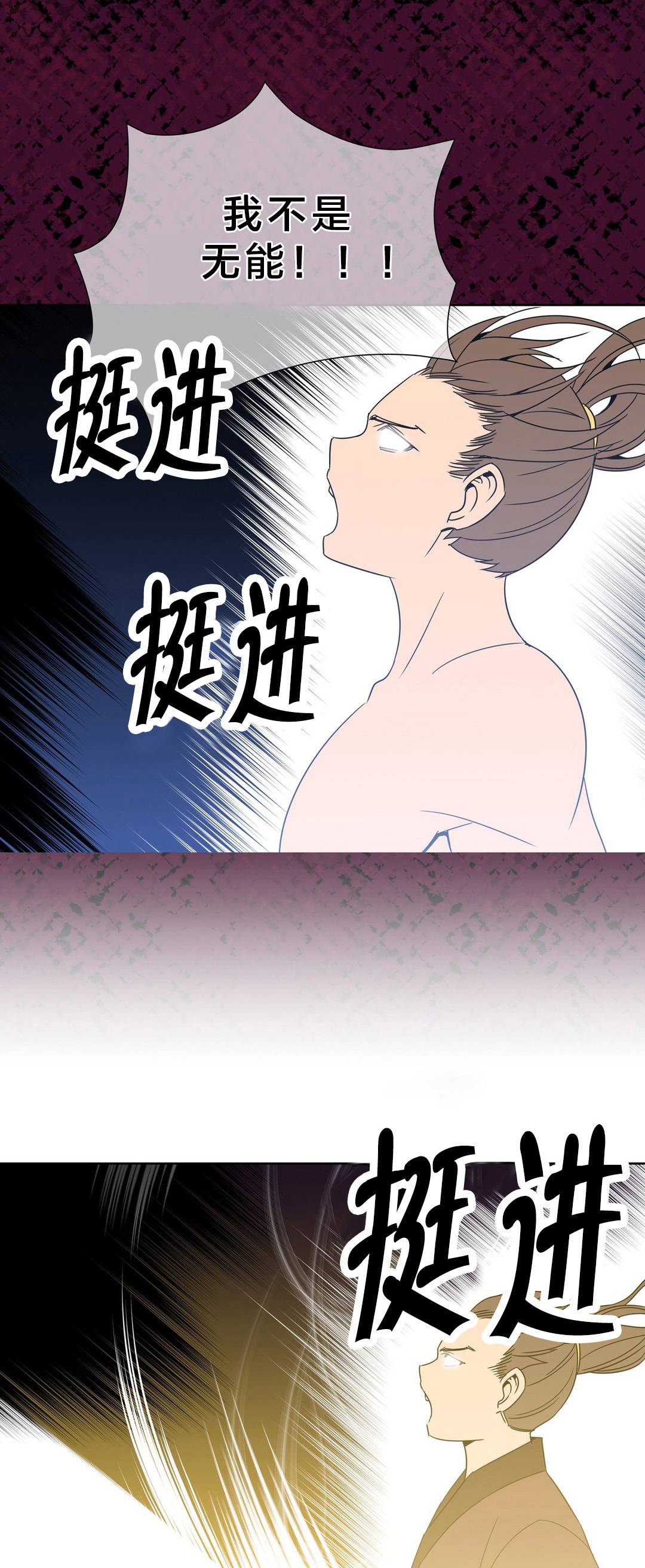 《楼主的宝座》第9章日阳指 第7页