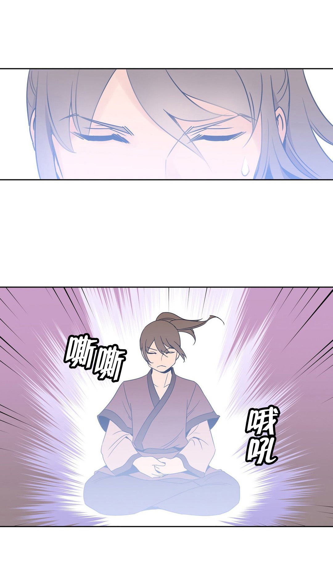 《楼主的宝座》第8章传授功法 第10页