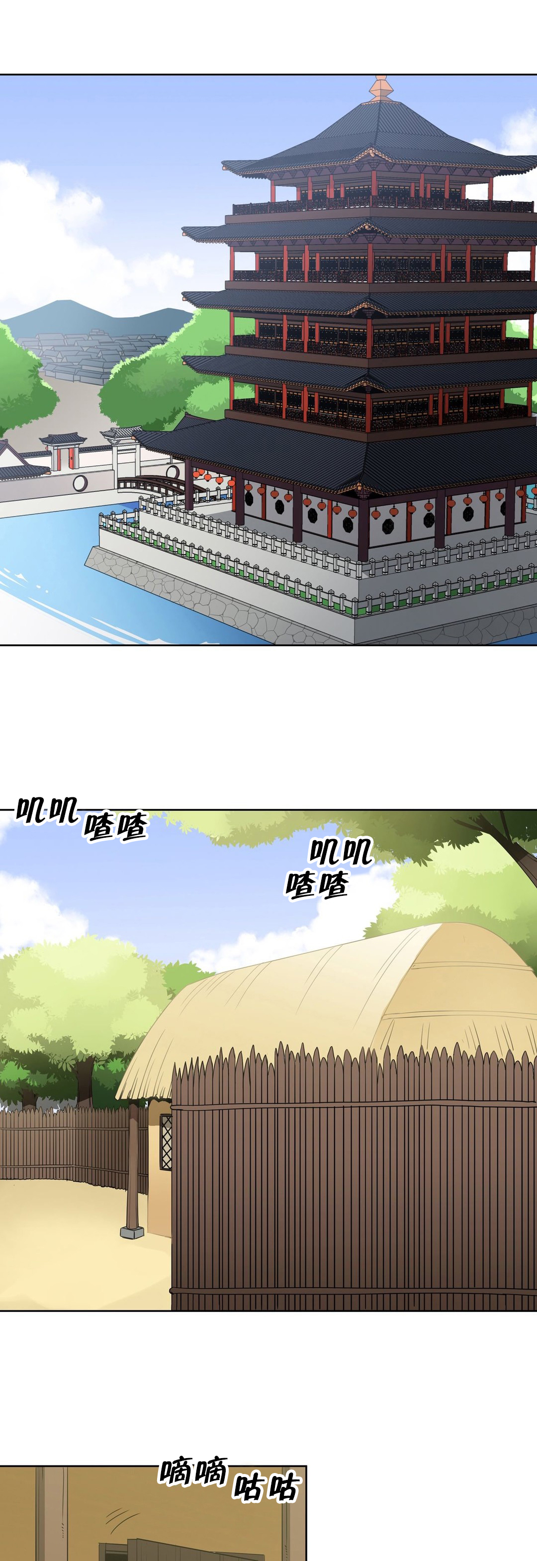 《楼主的宝座》第8章传授功法 第1页