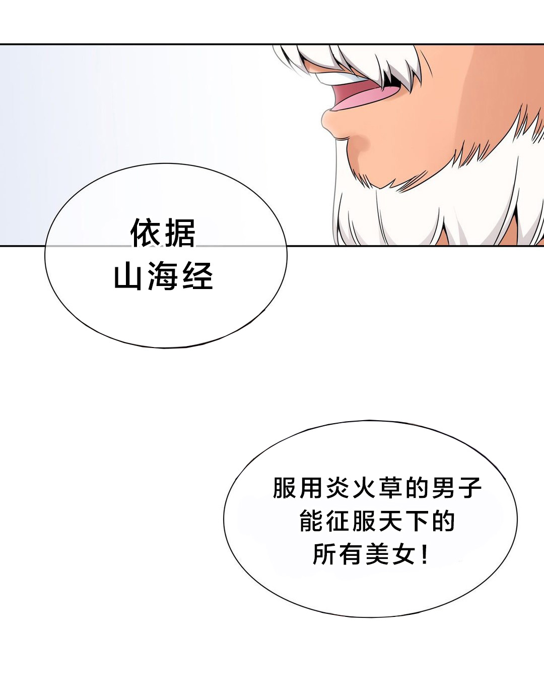 《楼主的宝座》第8章传授功法 第7页