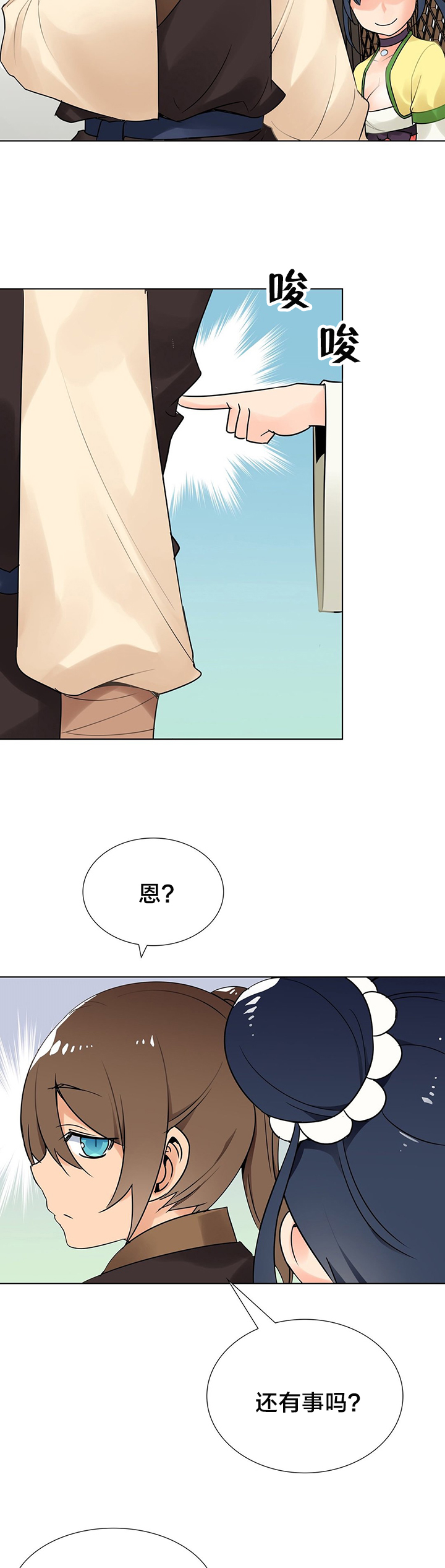 《楼主的宝座》第10章新目标 第15页