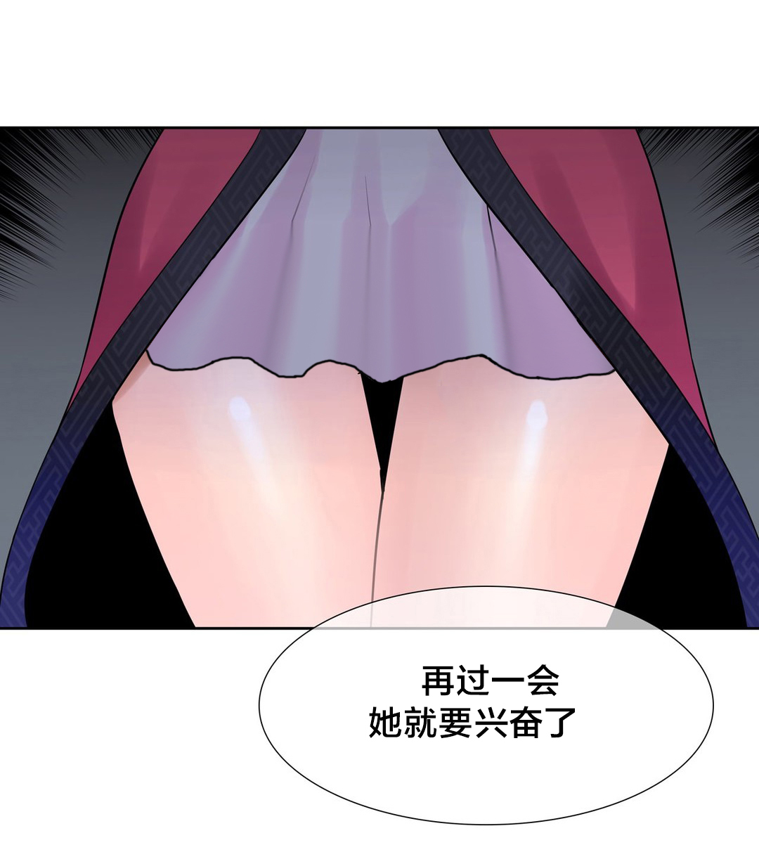 《楼主的宝座》第12章危险 第12页