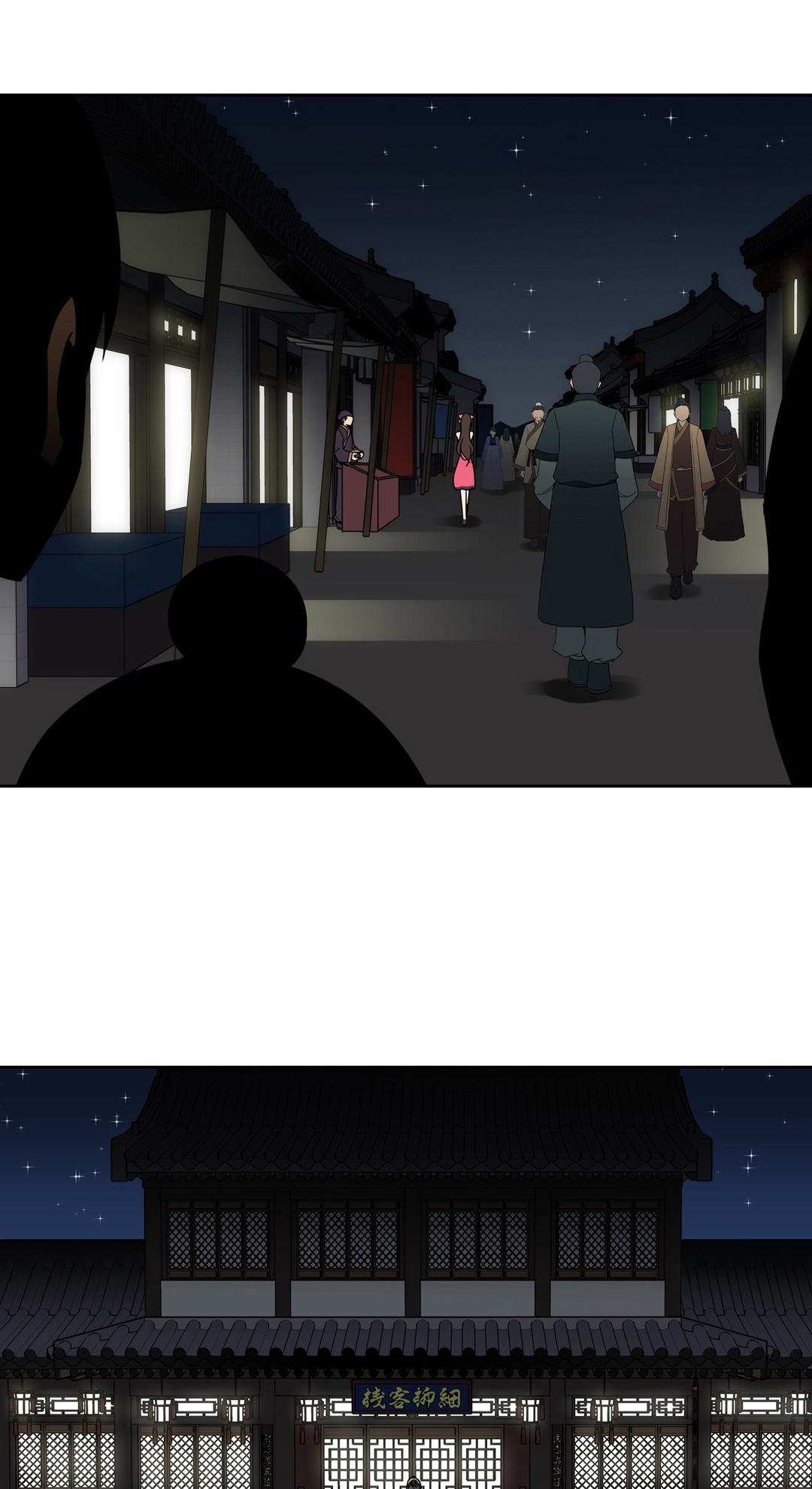 《楼主的宝座》第12章危险 第4页