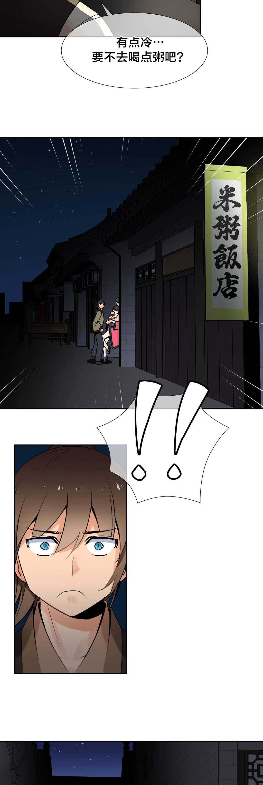 《楼主的宝座》第12章危险 第8页