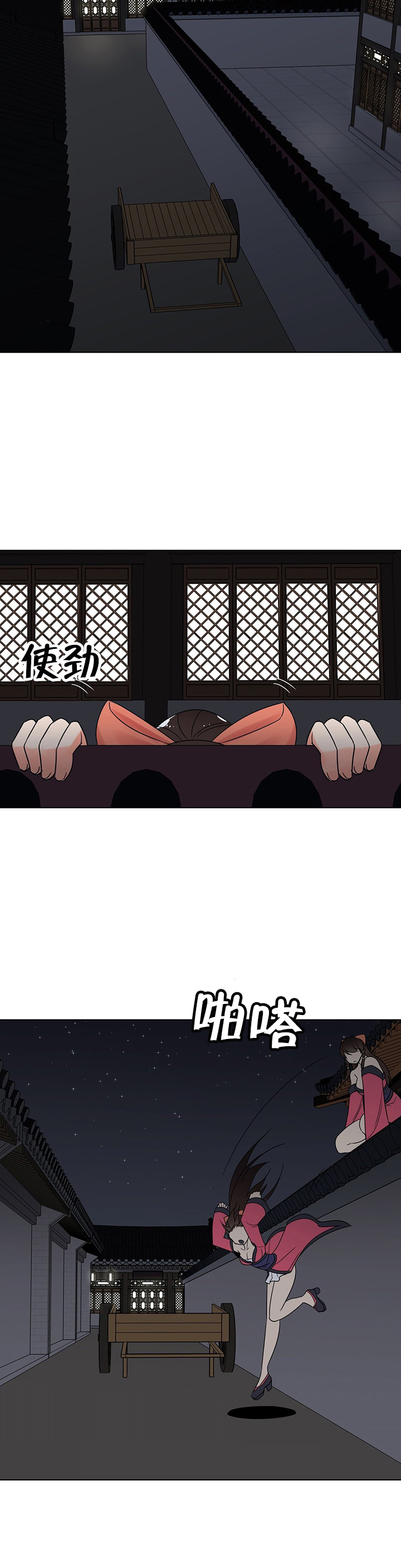 《楼主的宝座》第11章逃脱 第10页
