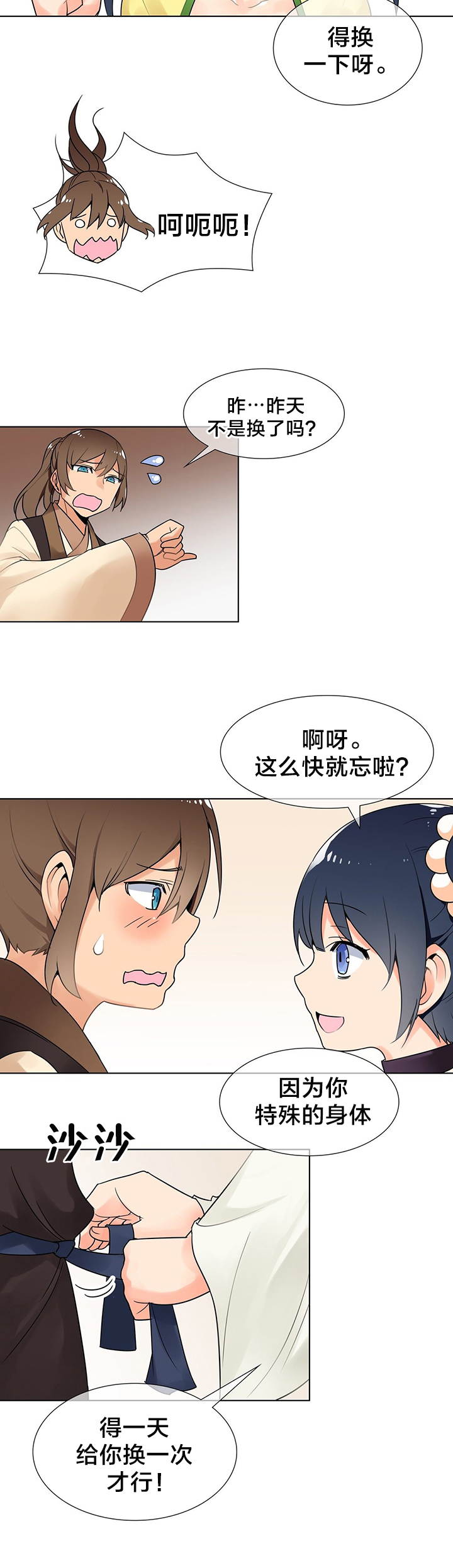 《楼主的宝座》第11章逃脱 第2页
