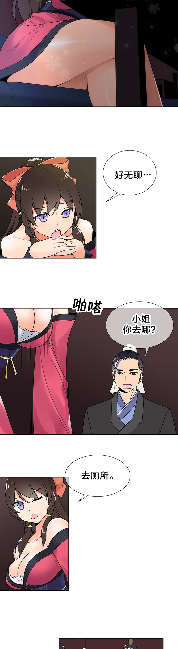 《楼主的宝座》第11章逃脱 第8页