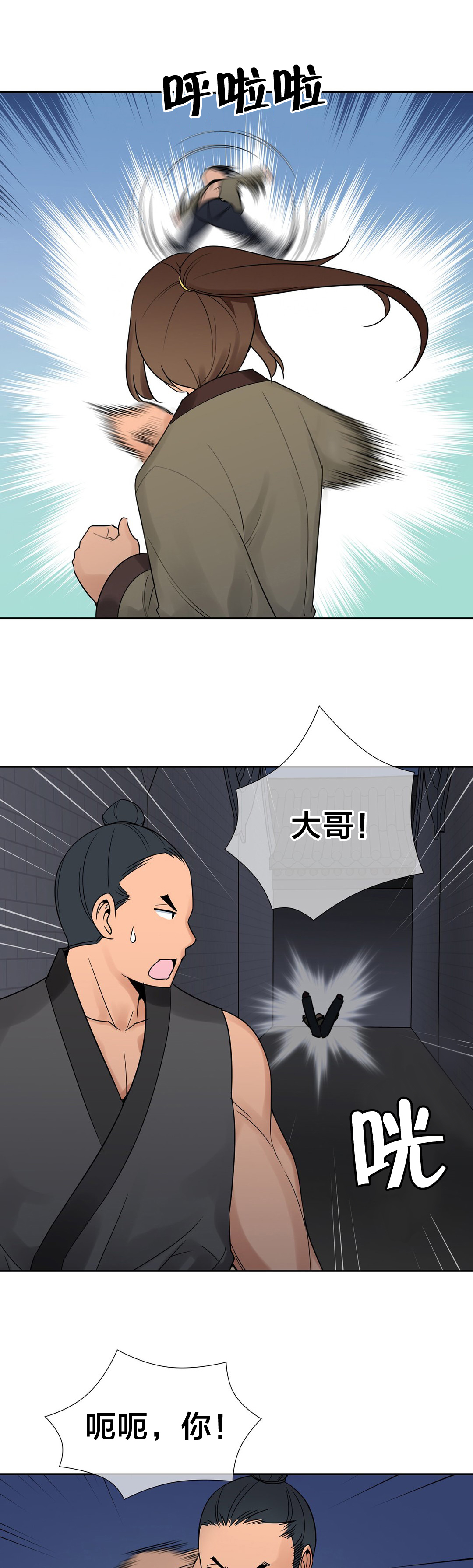 《楼主的宝座》第14章情况危急 第5页
