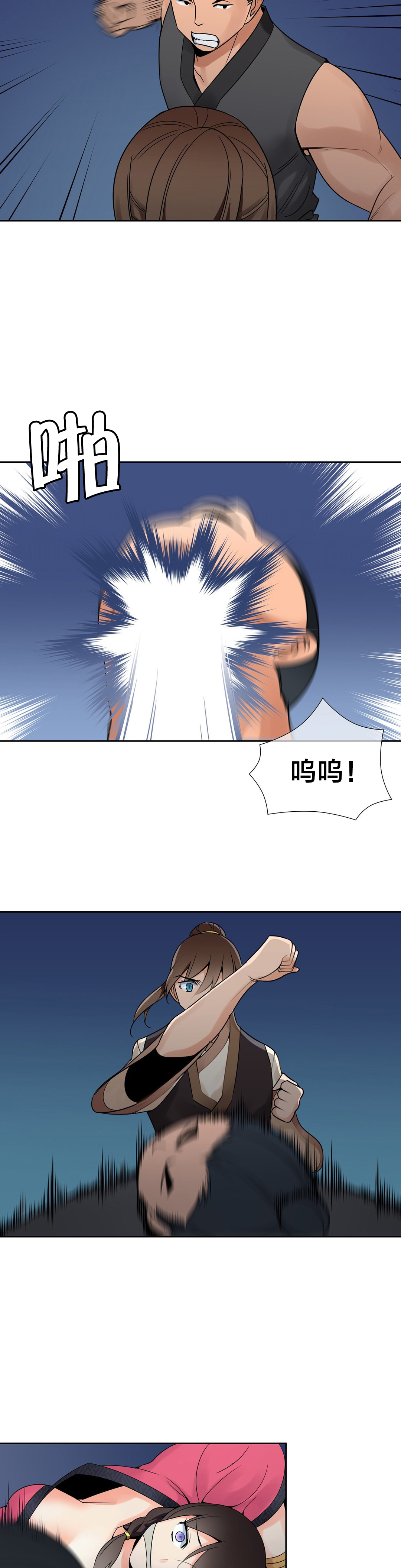 《楼主的宝座》第14章情况危急 第6页
