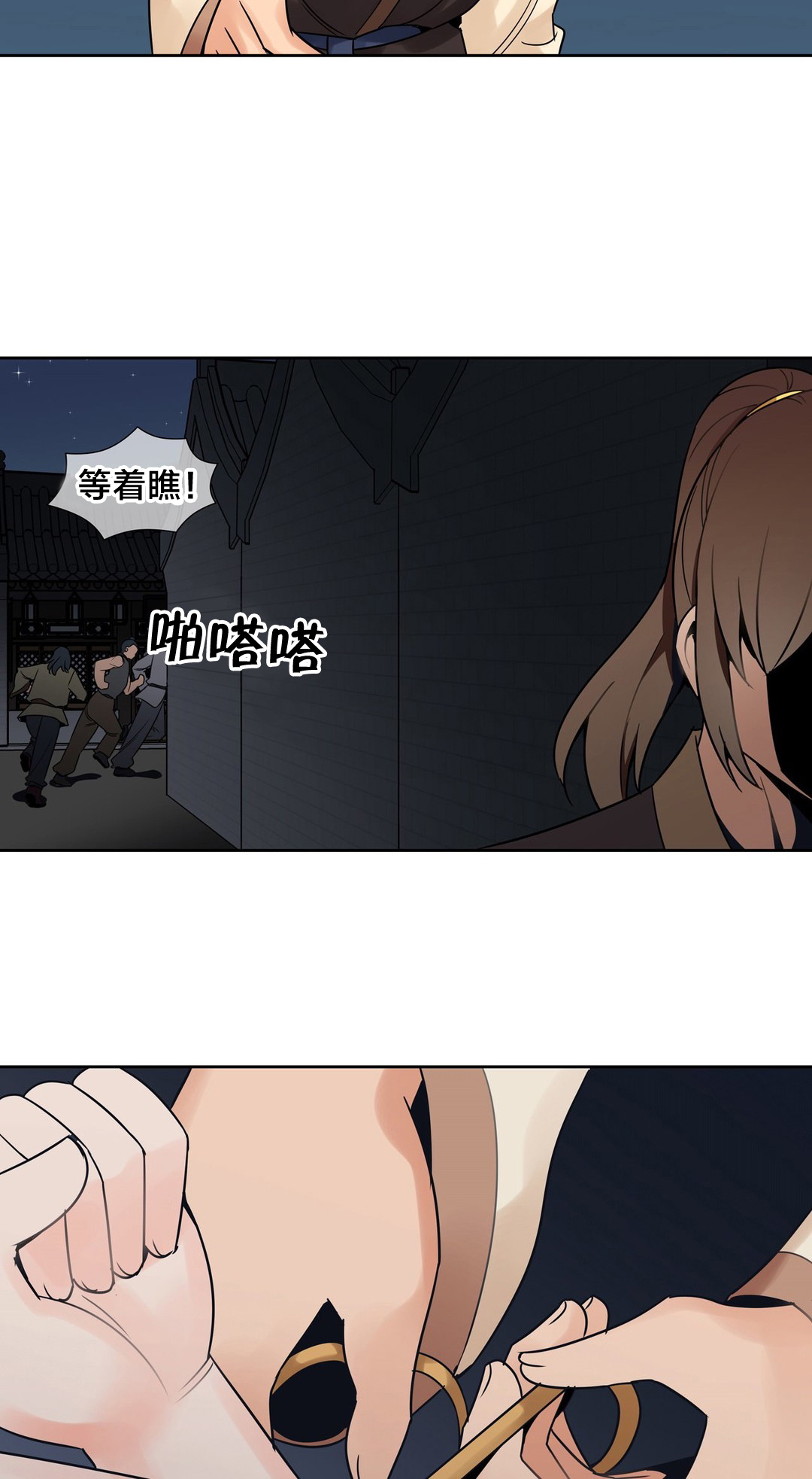 《楼主的宝座》第14章情况危急 第8页