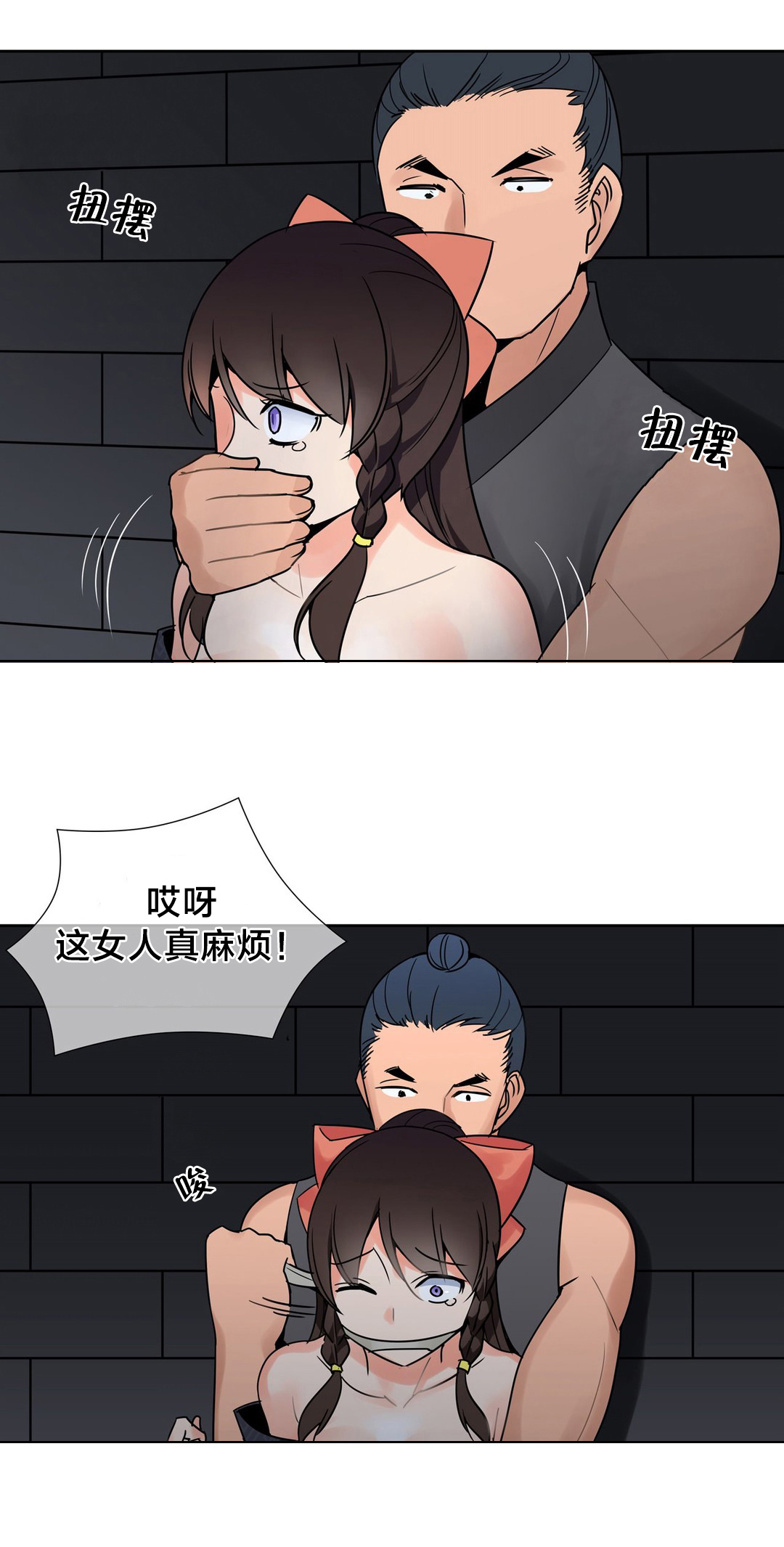 《楼主的宝座》第13章英雄救美 第1页