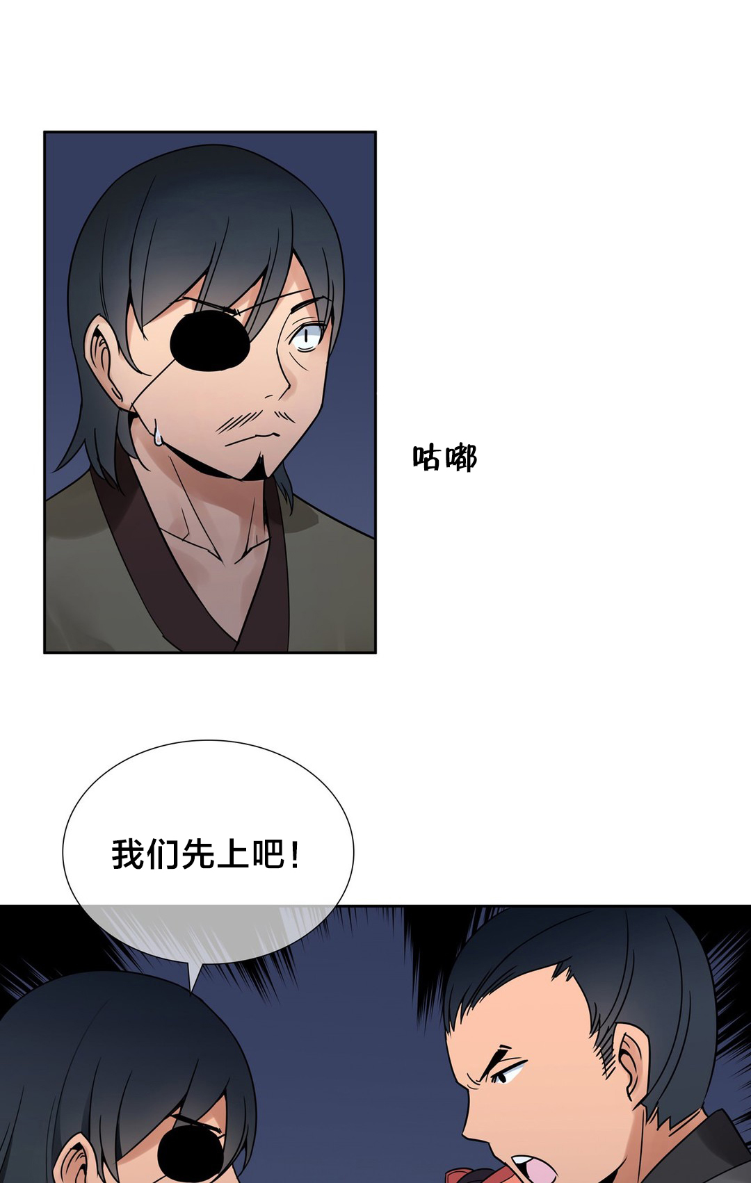 《楼主的宝座》第13章英雄救美 第2页
