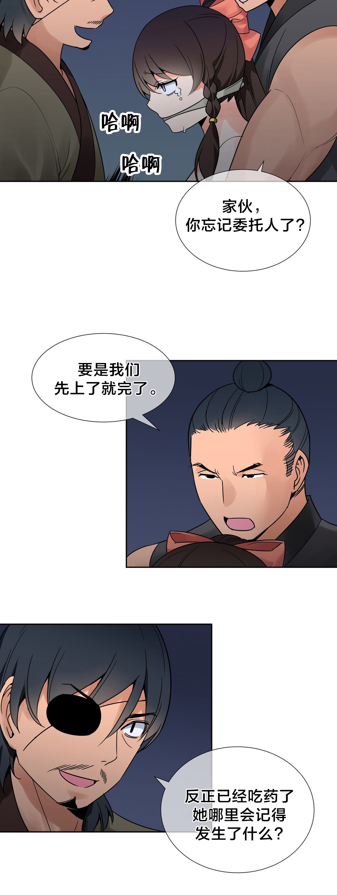 《楼主的宝座》第13章英雄救美 第3页