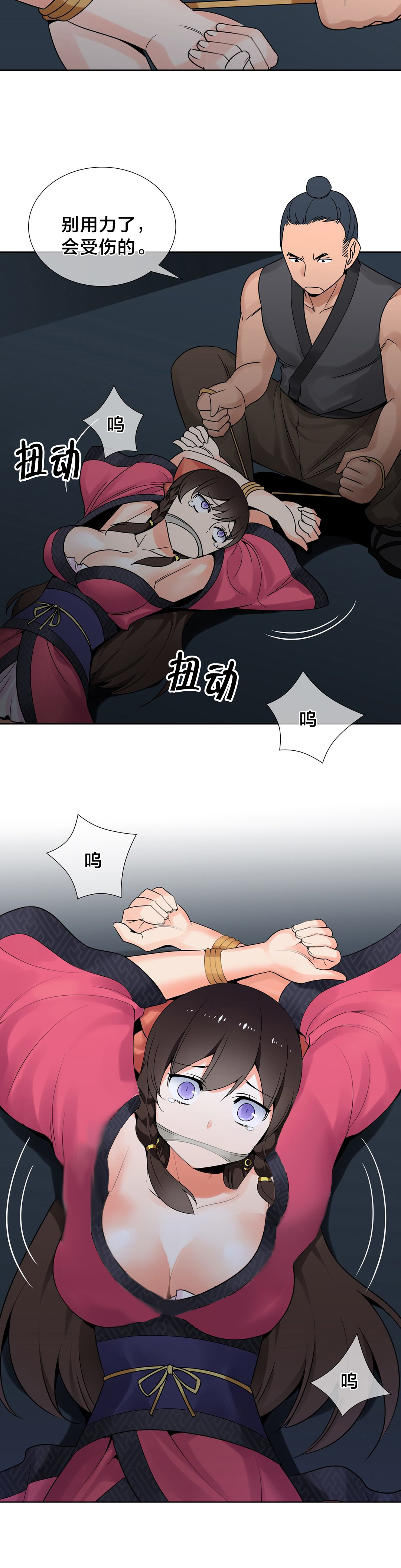 《楼主的宝座》第13章英雄救美 第7页
