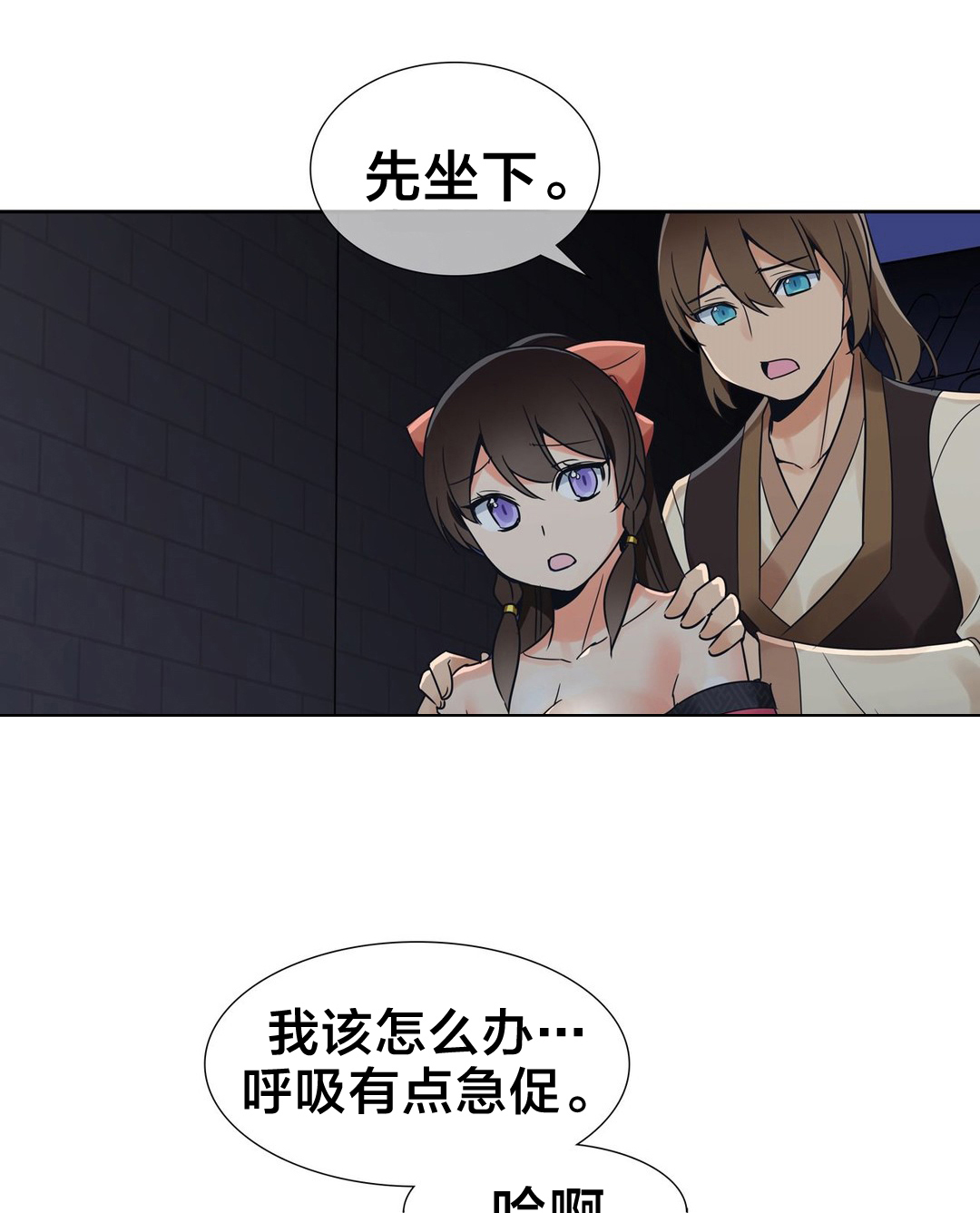 《楼主的宝座》第15章相信我 第1页
