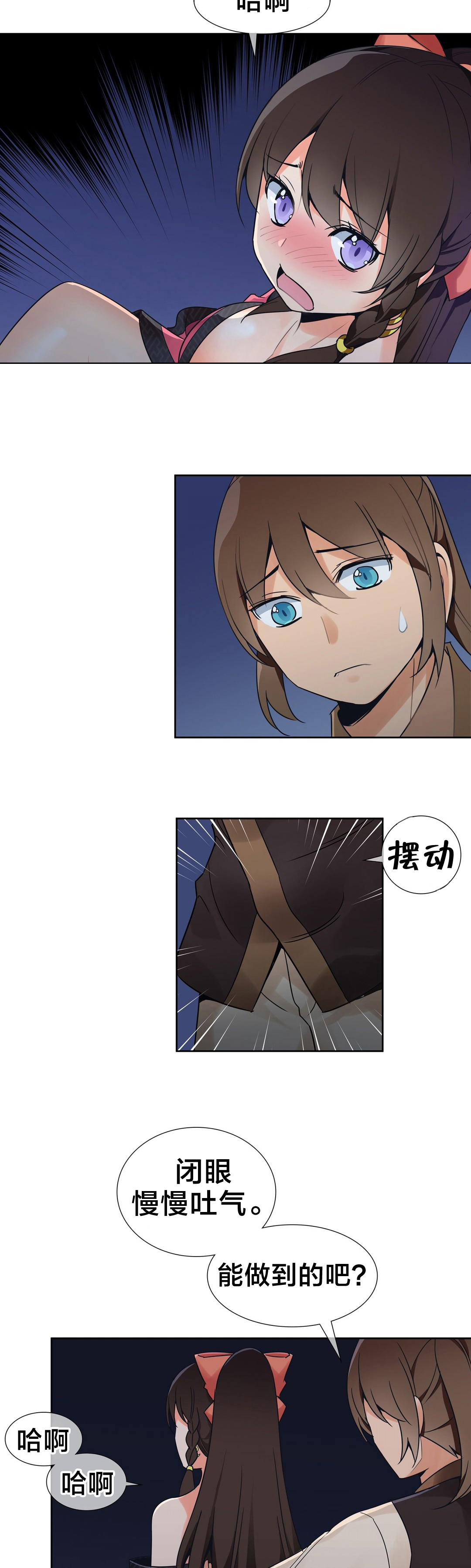《楼主的宝座》第15章相信我 第2页