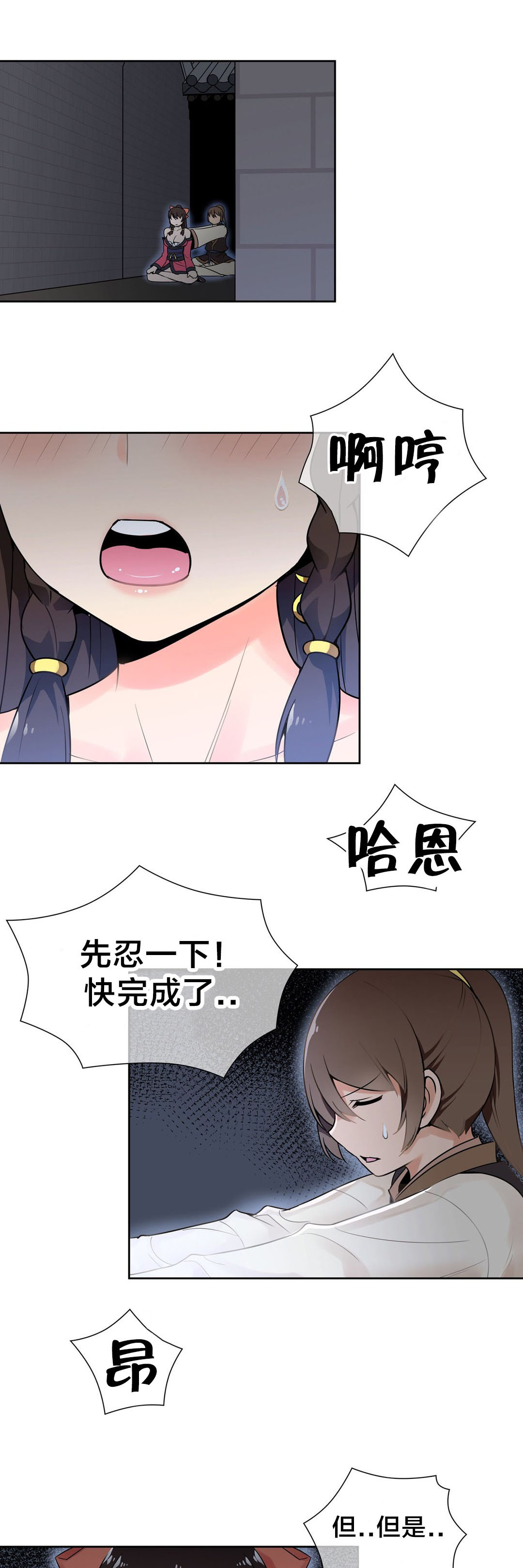 《楼主的宝座》第16章吸星大法 第1页