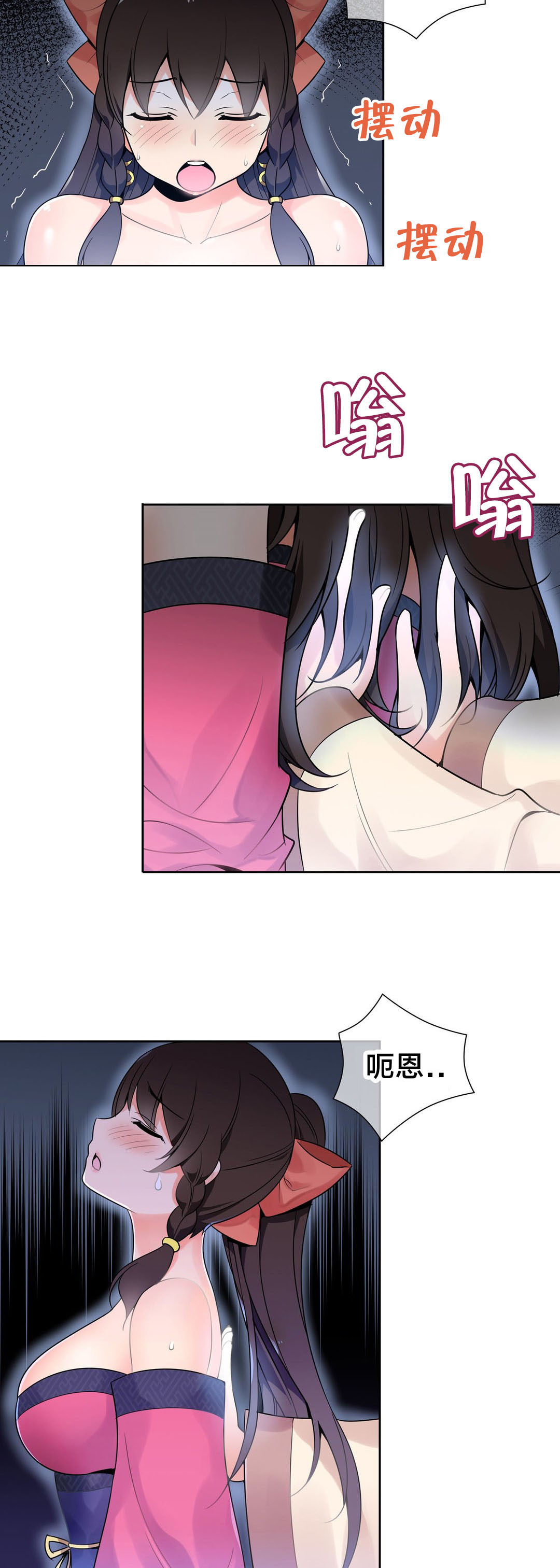 《楼主的宝座》第16章吸星大法 第2页