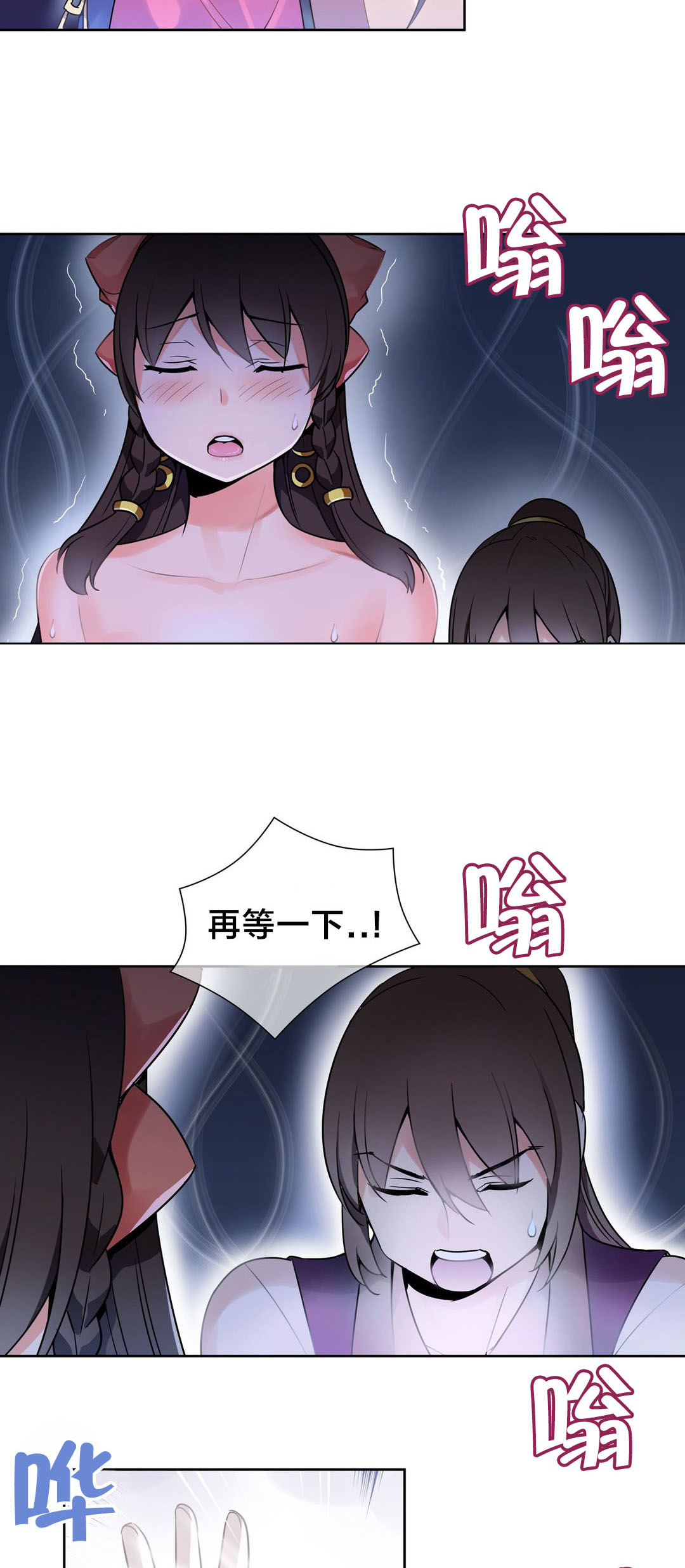 《楼主的宝座》第16章吸星大法 第3页