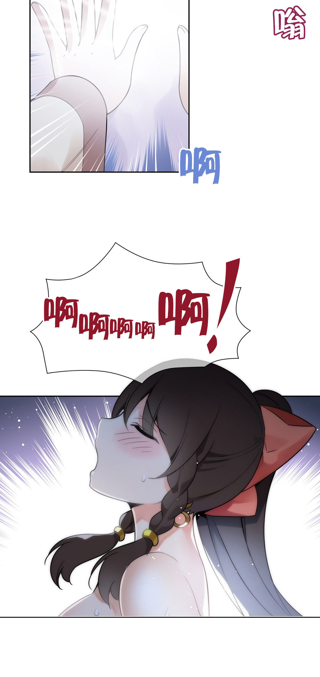 《楼主的宝座》第16章吸星大法 第4页