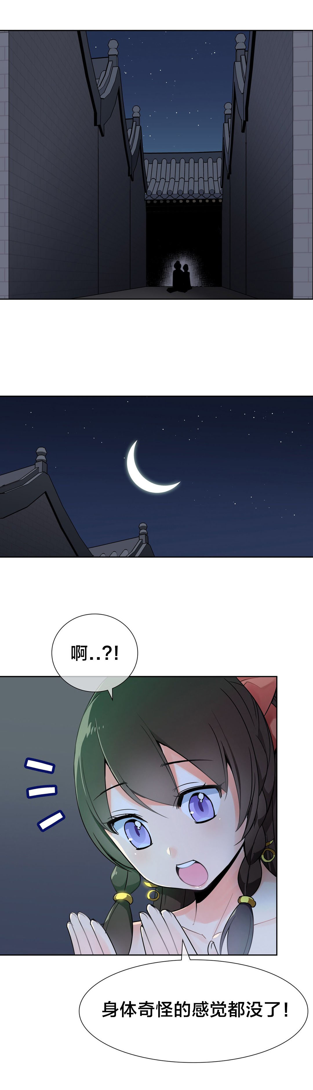 《楼主的宝座》第16章吸星大法 第5页