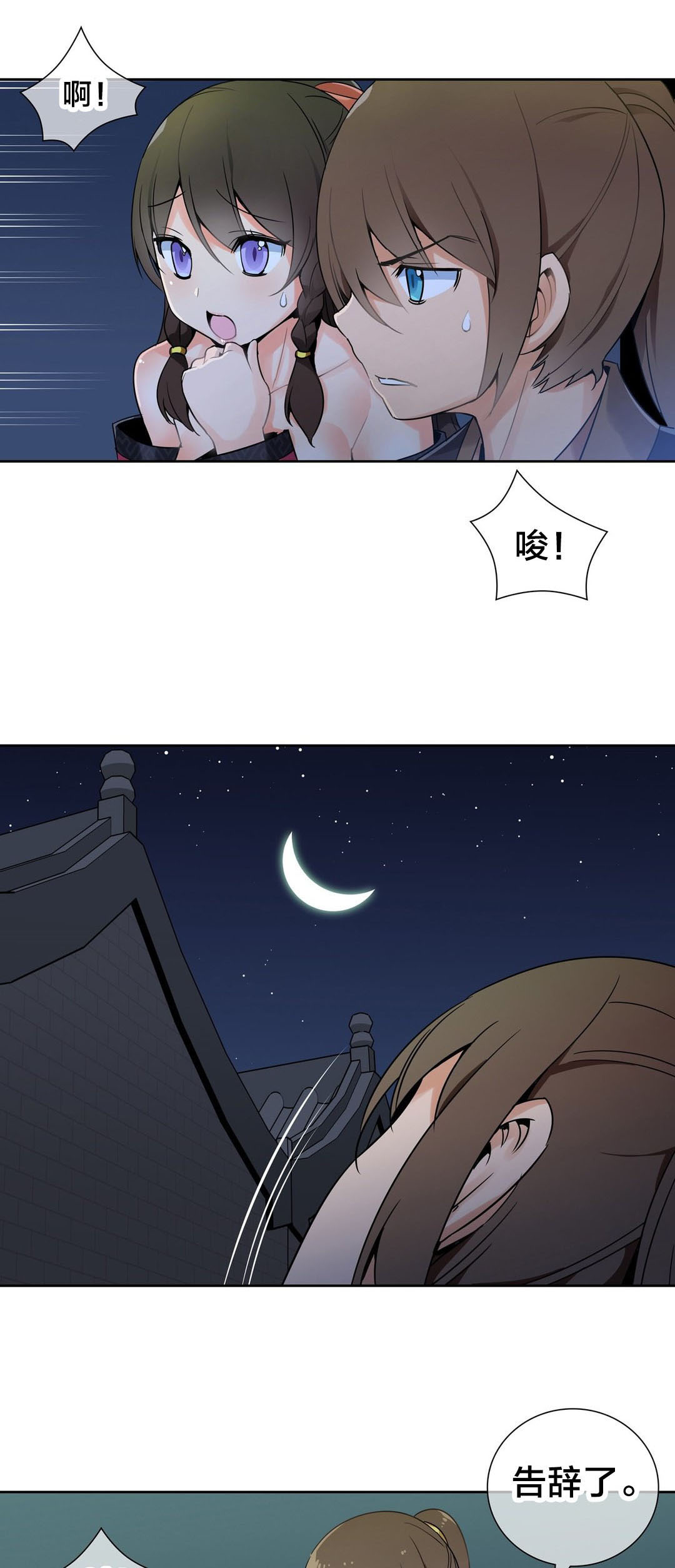 《楼主的宝座》第17章药效发作 第1页