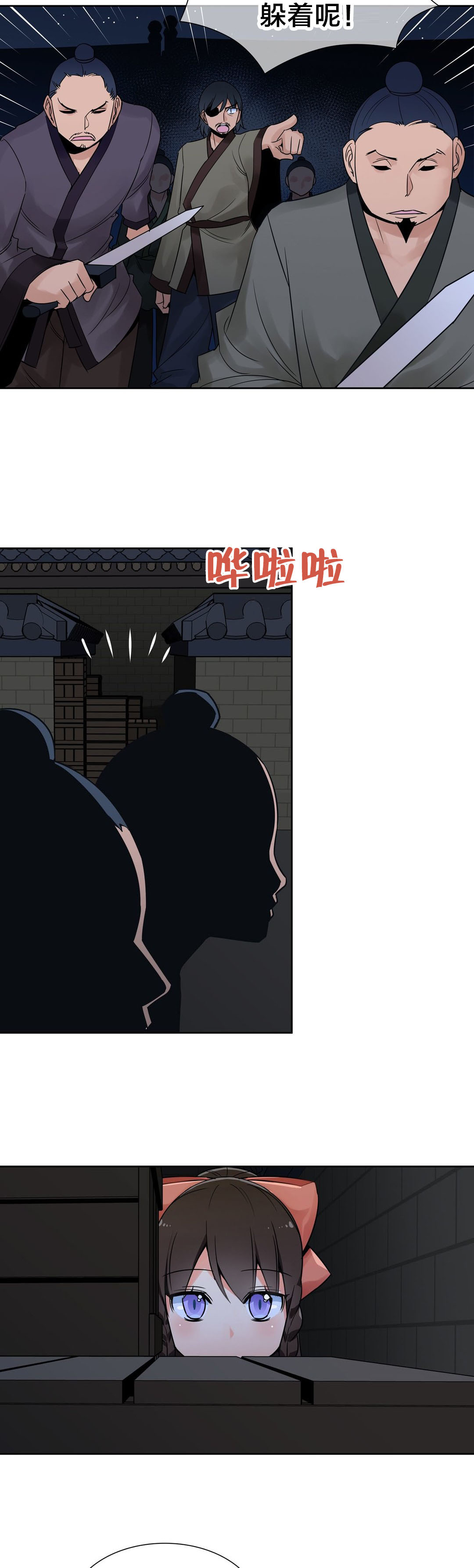 《楼主的宝座》第17章药效发作 第5页