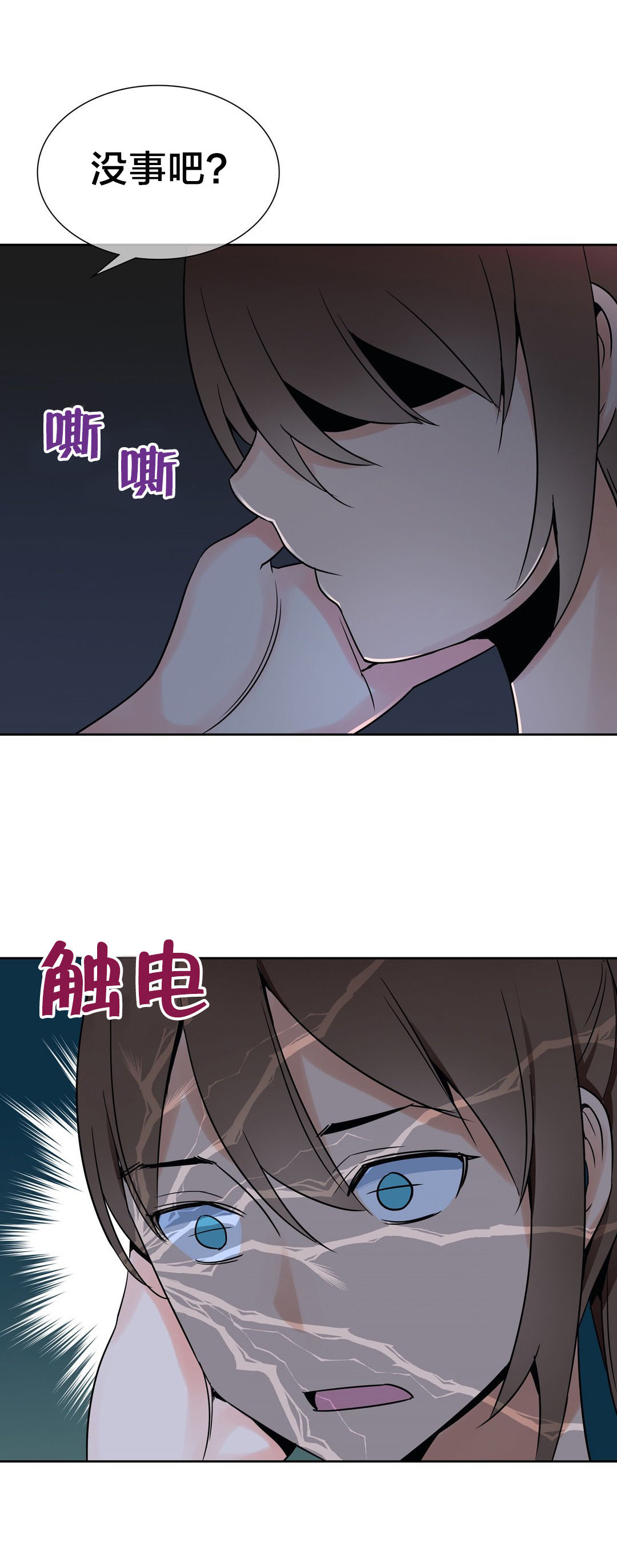 《楼主的宝座》第17章药效发作 第8页