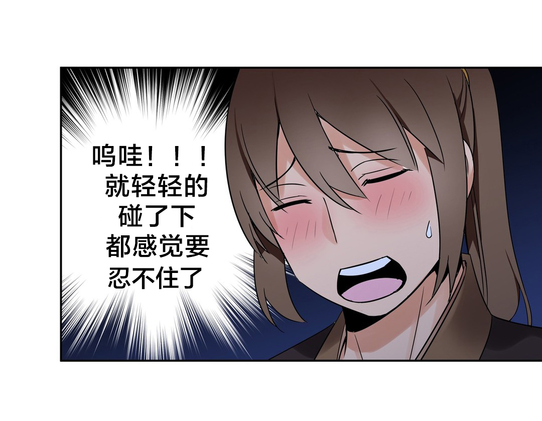 《楼主的宝座》第18章危机 第11页
