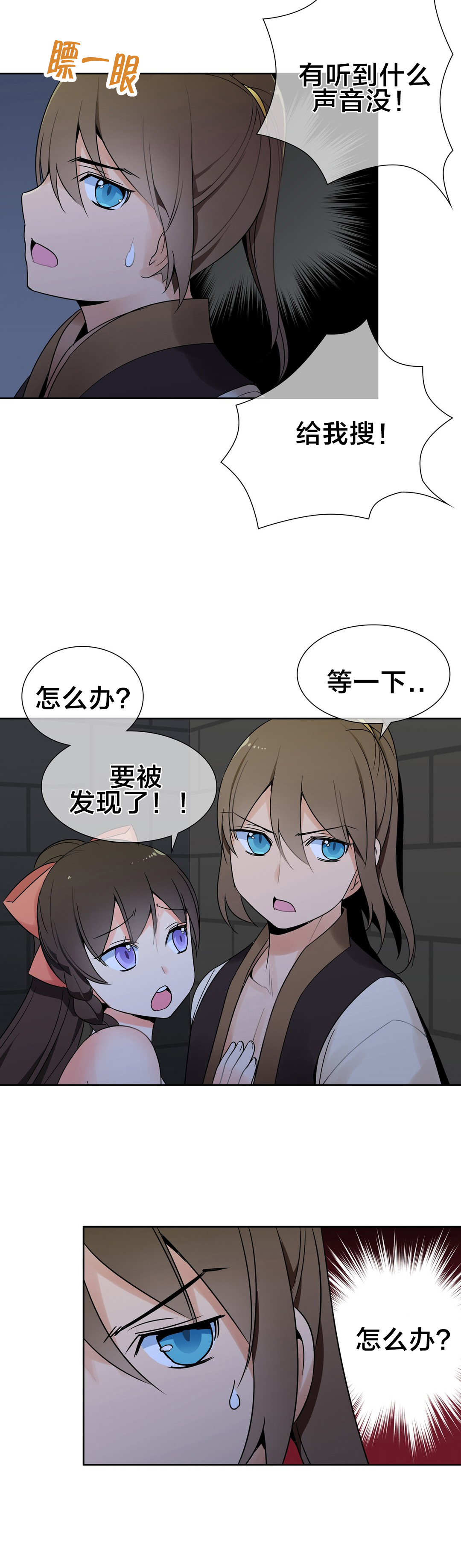 《楼主的宝座》第18章危机 第13页