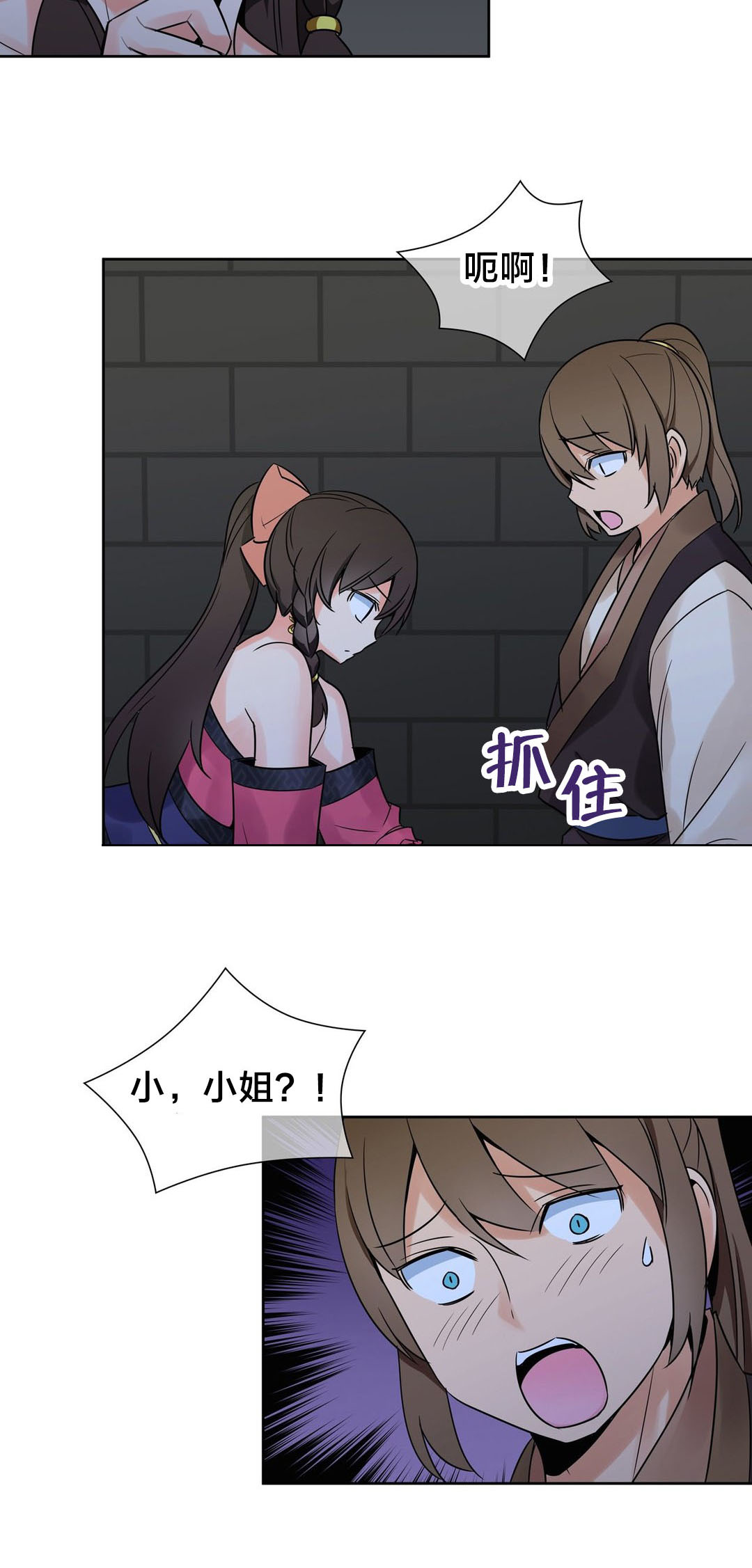 《楼主的宝座》第18章危机 第6页