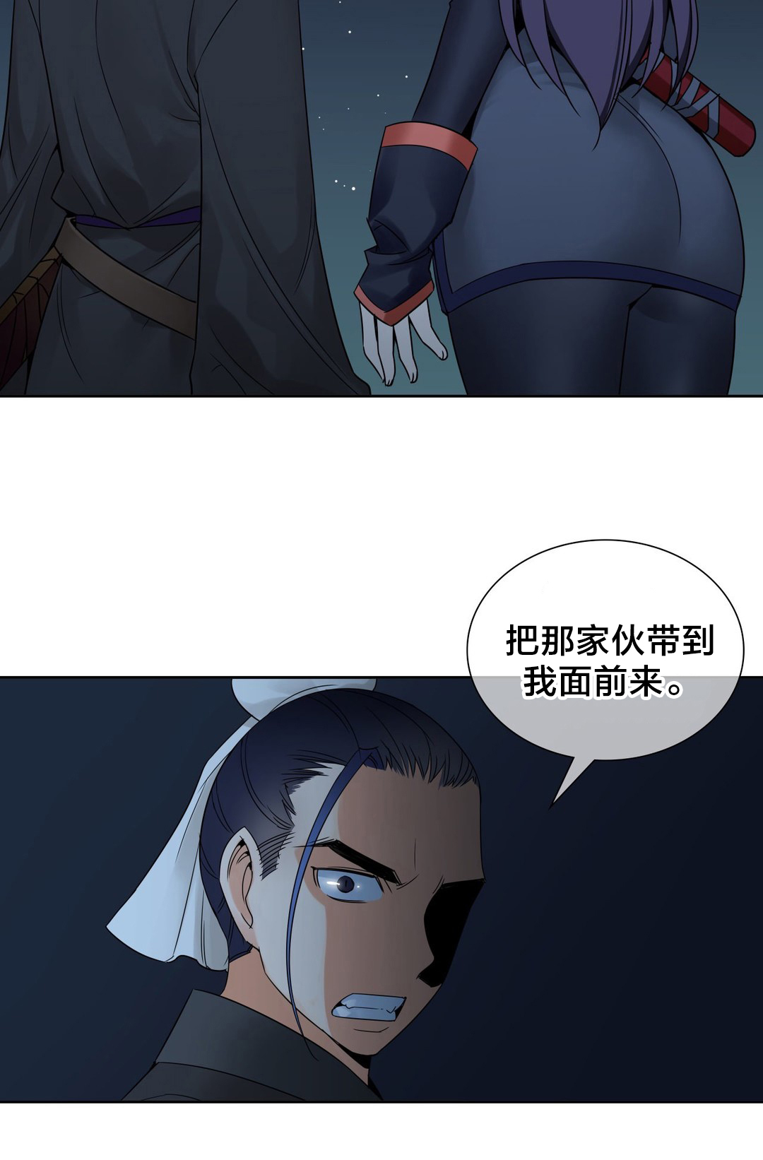 《楼主的宝座》第20章处理 第12页