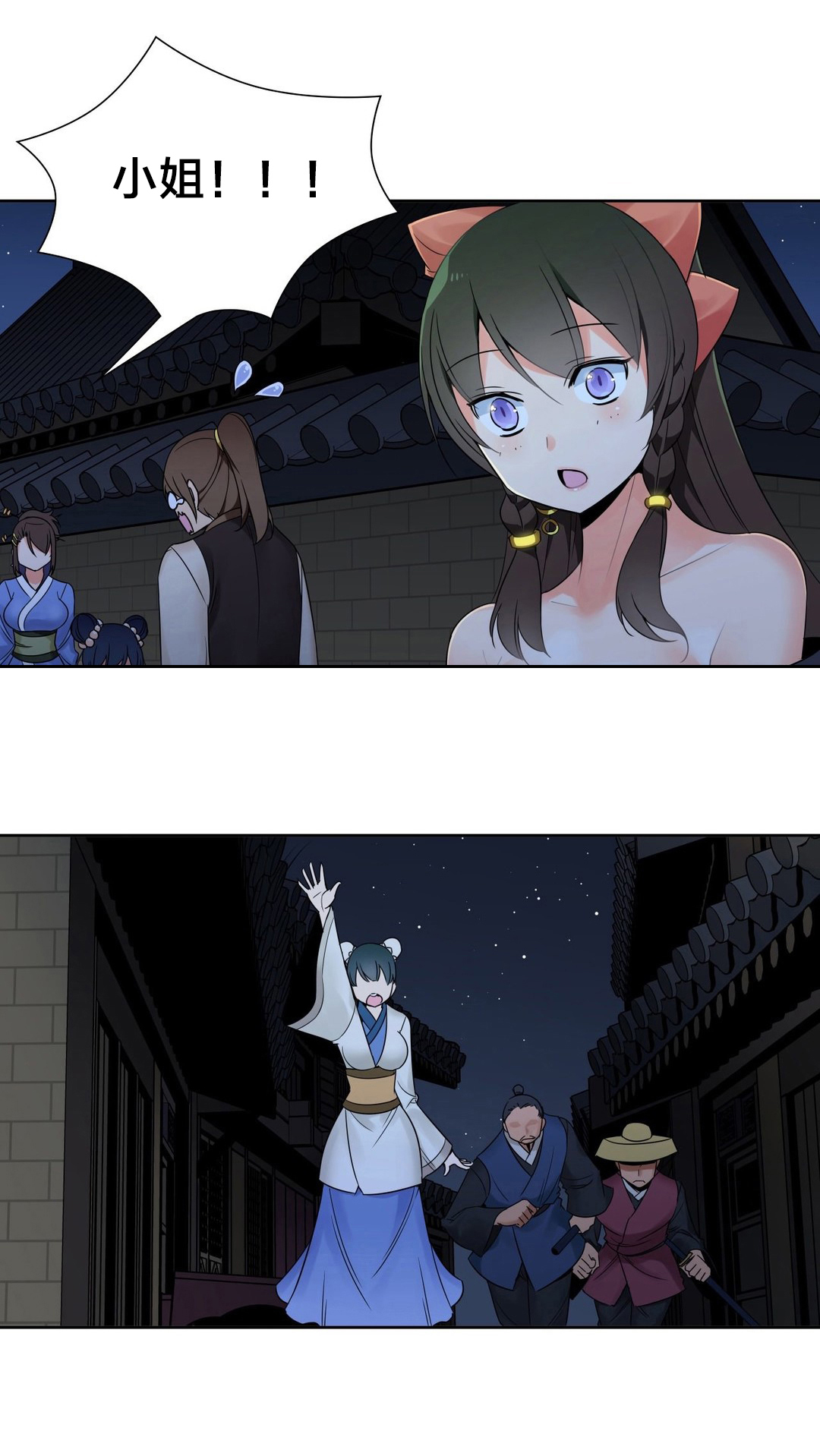 《楼主的宝座》第20章处理 第1页