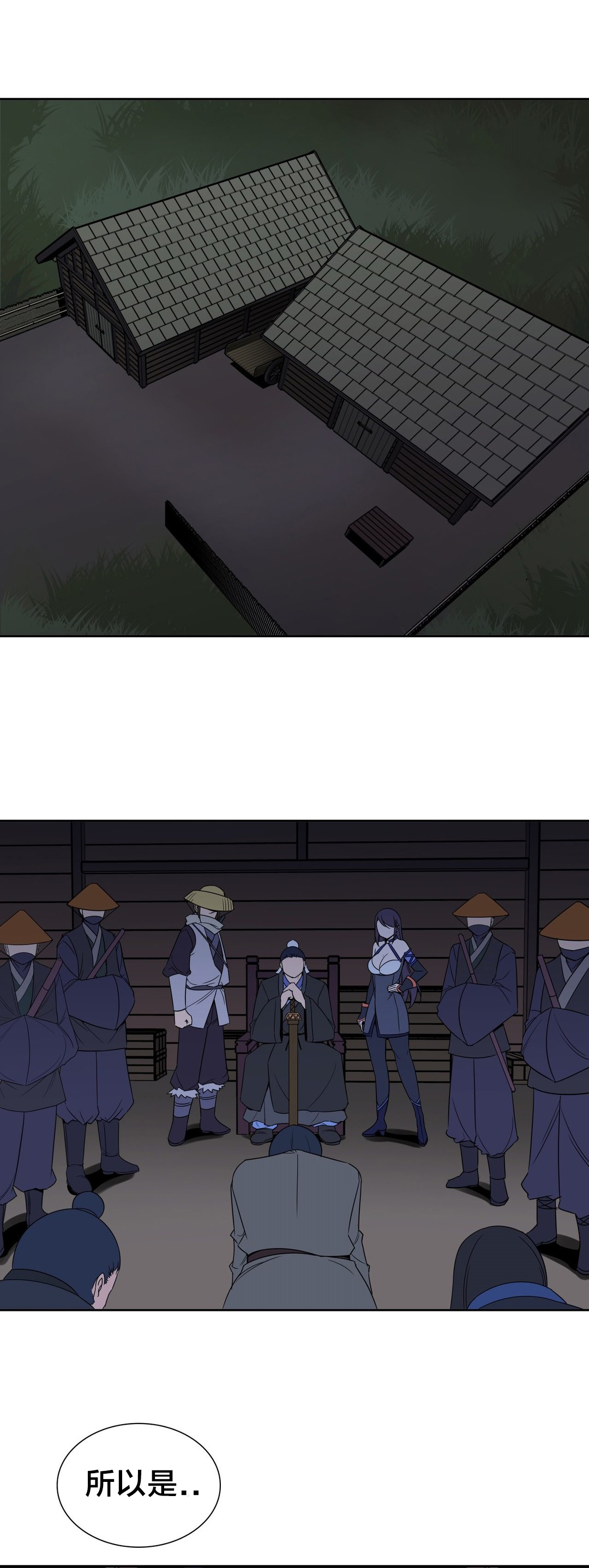 《楼主的宝座》第20章处理 第4页