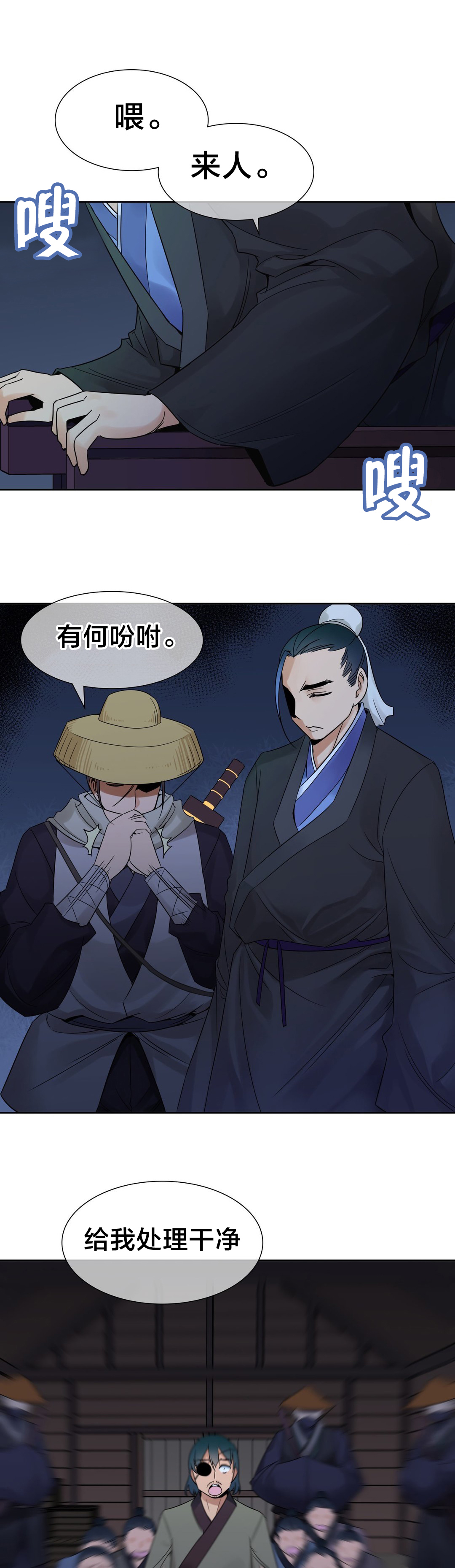 《楼主的宝座》第20章处理 第8页