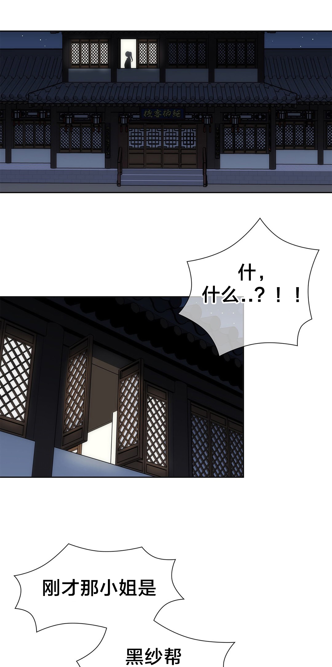 《楼主的宝座》第21章计划 第1页