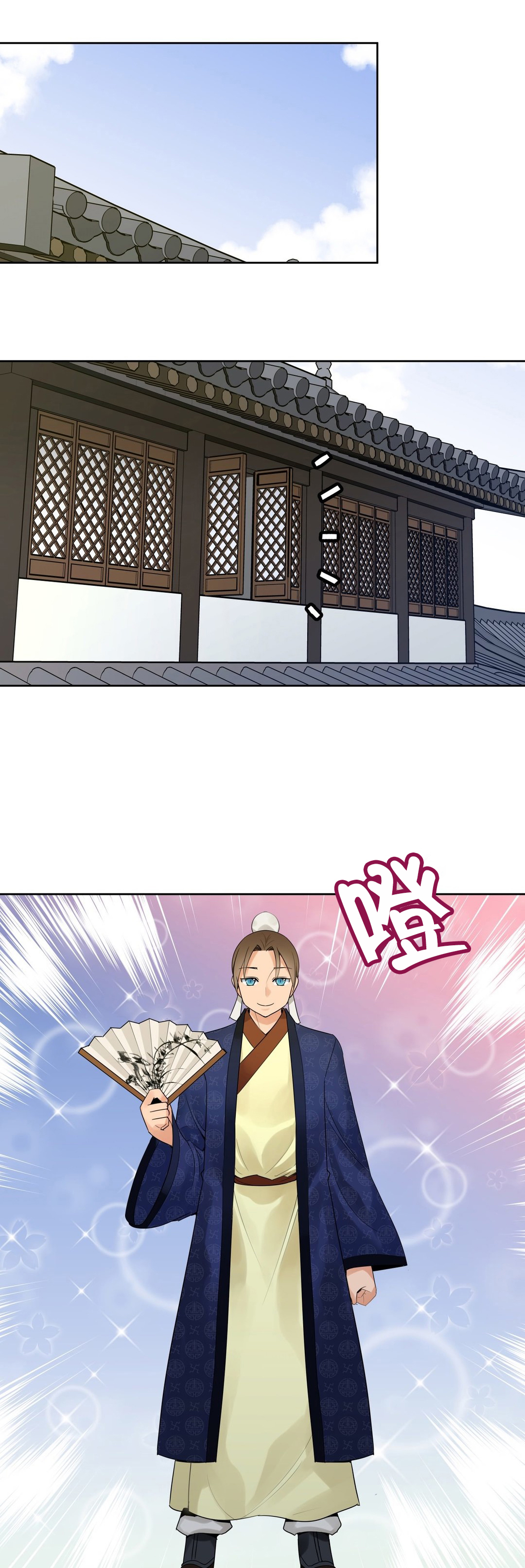 《楼主的宝座》第21章计划 第4页