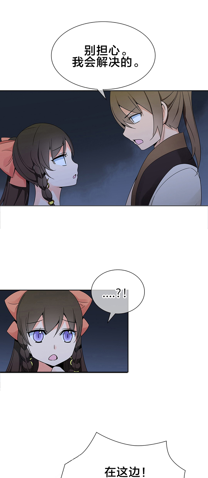 《楼主的宝座》第19章全部解决 第1页