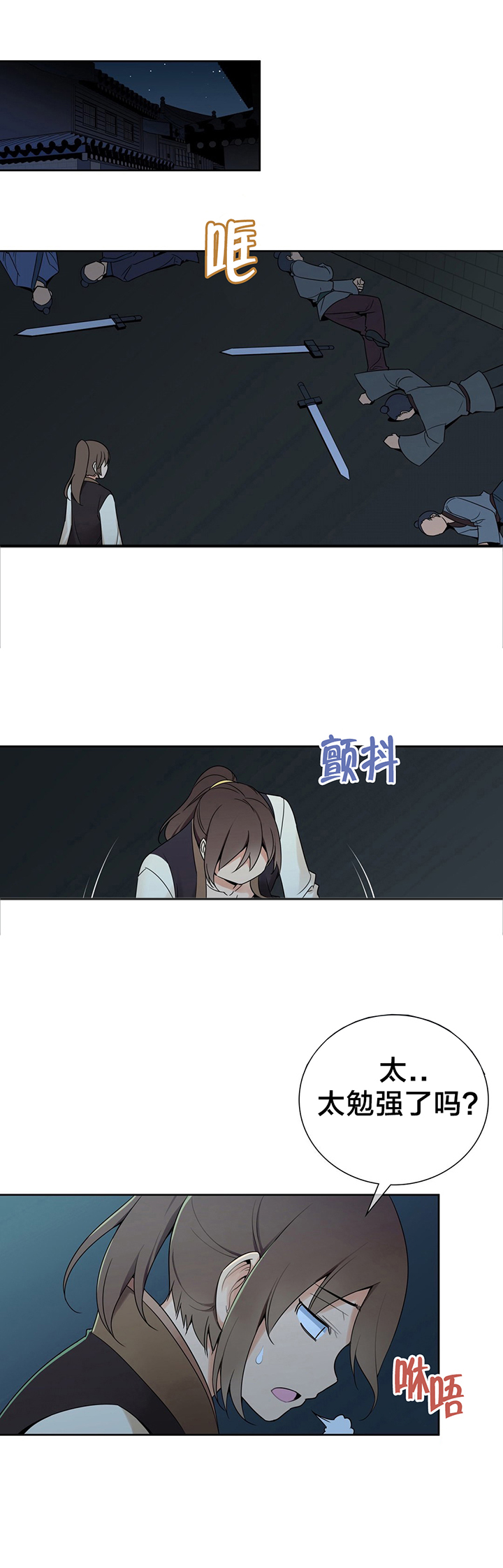 《楼主的宝座》第19章全部解决 第6页