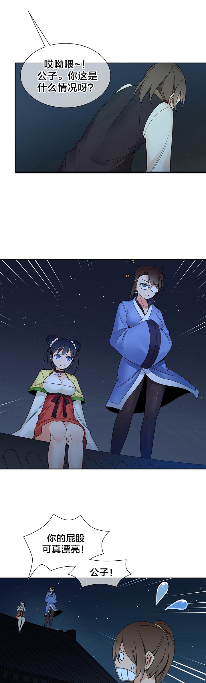 《楼主的宝座》第19章全部解决 第7页