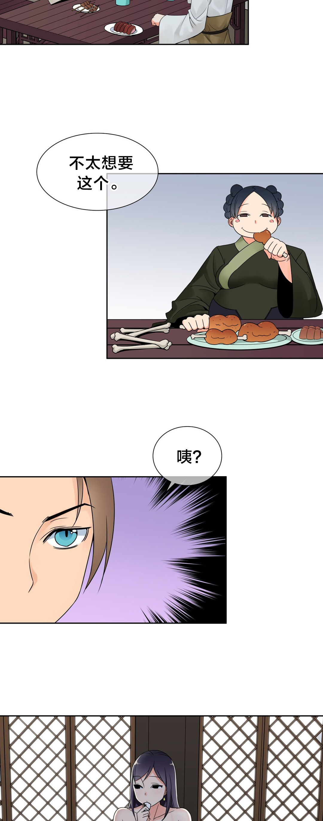 《楼主的宝座》第22章实验对象 第11页