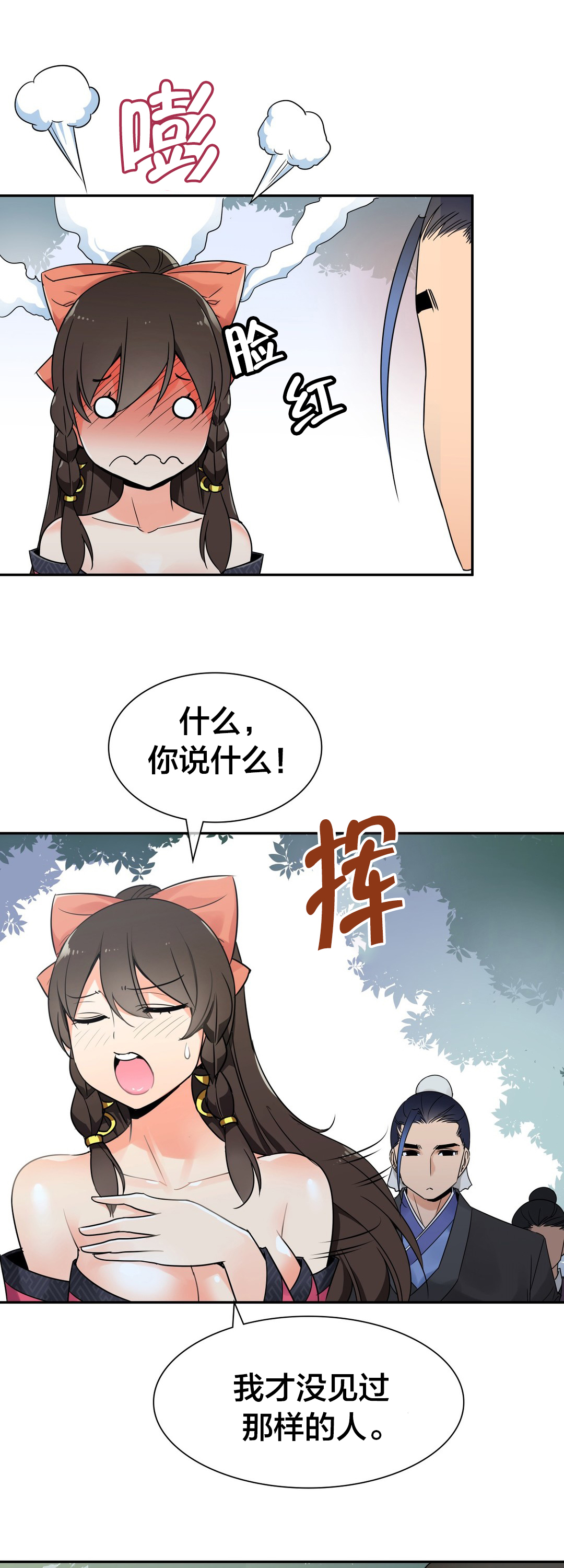 《楼主的宝座》第23章信鸽 第5页
