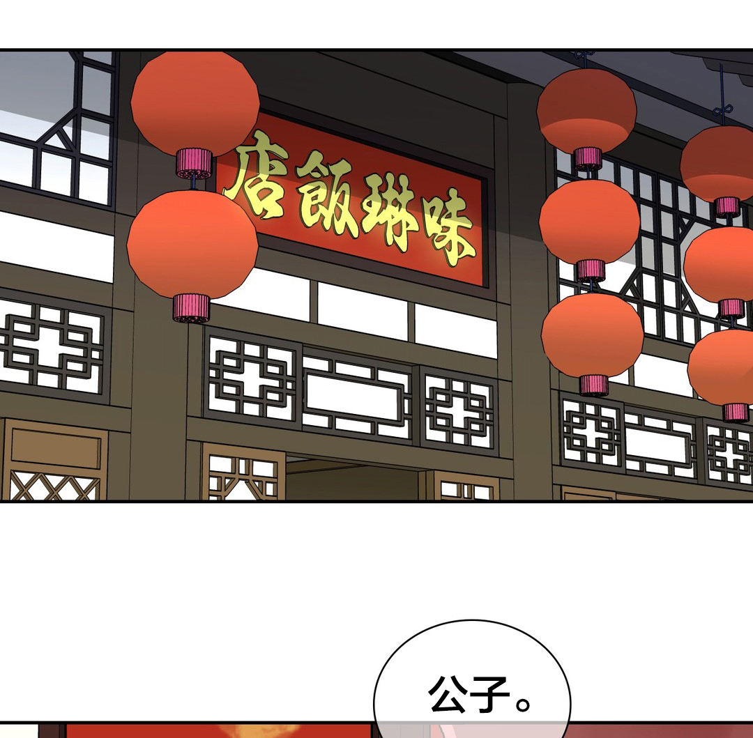 《楼主的宝座》第24章被迷住了 第1页