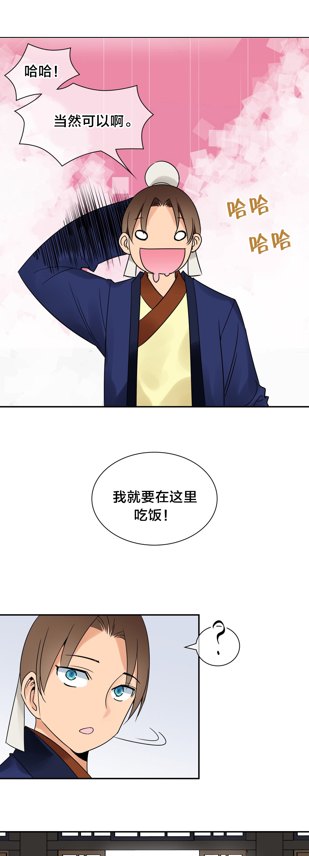《楼主的宝座》第25章阴谋 第11页
