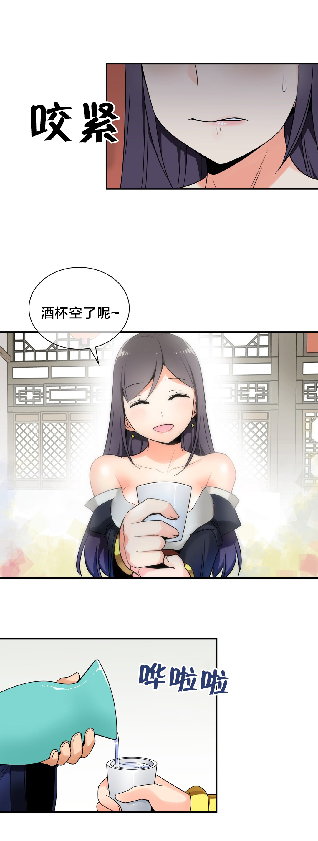 《楼主的宝座》第25章阴谋 第6页