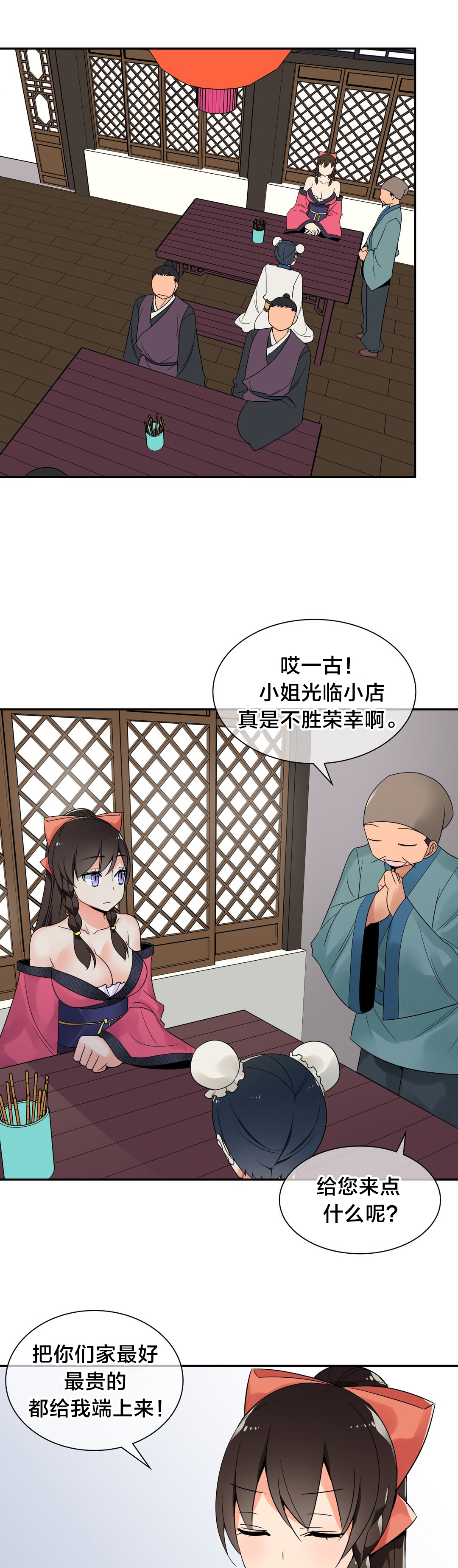 《楼主的宝座》第26章躲藏 第1页