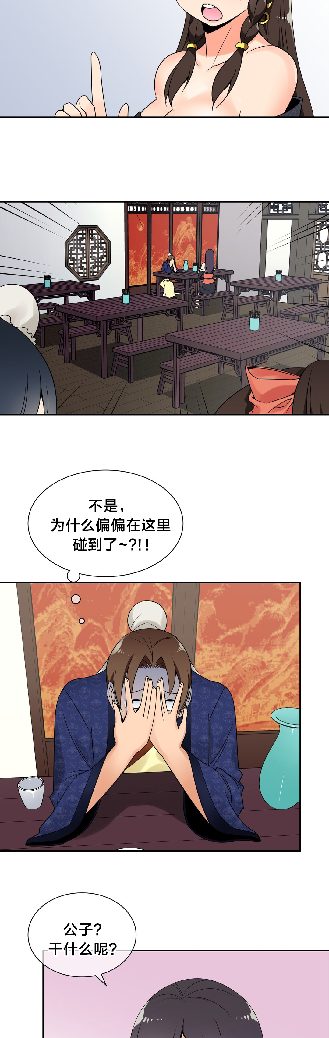 《楼主的宝座》第26章躲藏 第2页