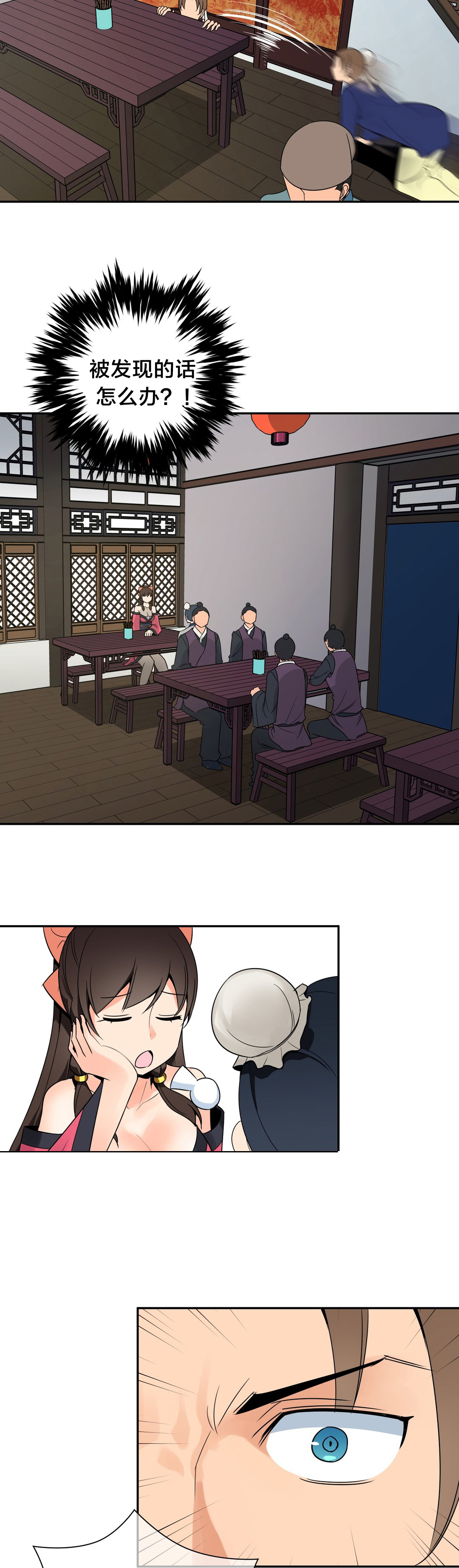 《楼主的宝座》第26章躲藏 第7页