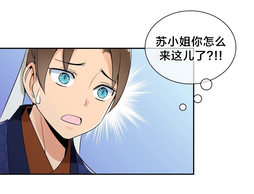 《楼主的宝座》第27章屏风 第1页